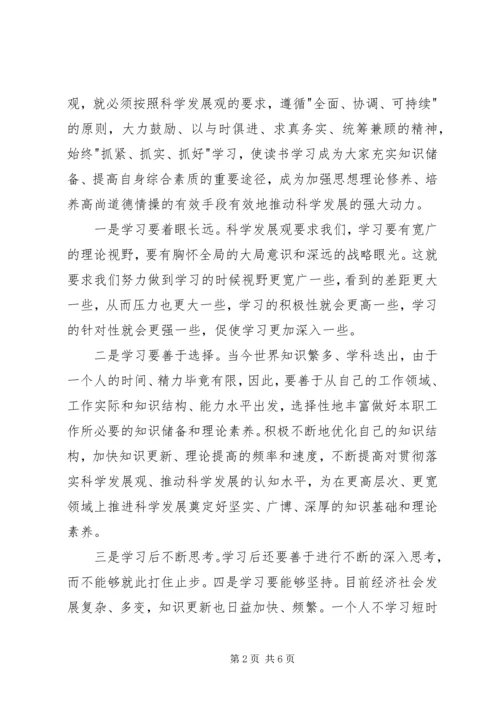 思想汇报开学典礼 (4).docx