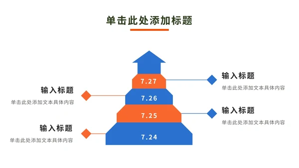 橙蓝撞色奥运运动员PPT模板