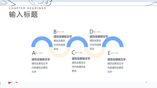 蓝色条纹卡通风小学教学PPT模板