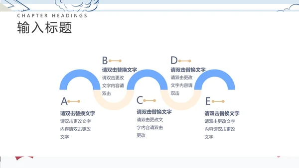 蓝色条纹卡通风小学教学PPT模板