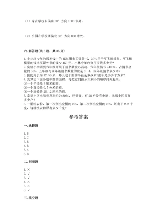 六年级上册数学期末测试卷及参考答案（考试直接用）.docx