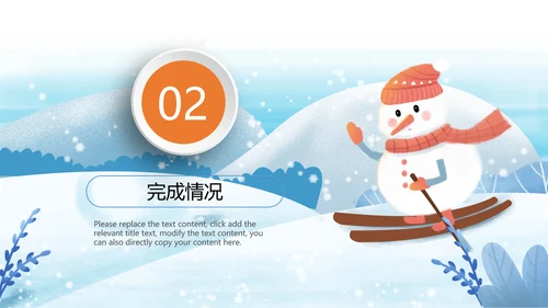 冬天雪人滑雪冰雪圣诞旅游冬至立冬PPT