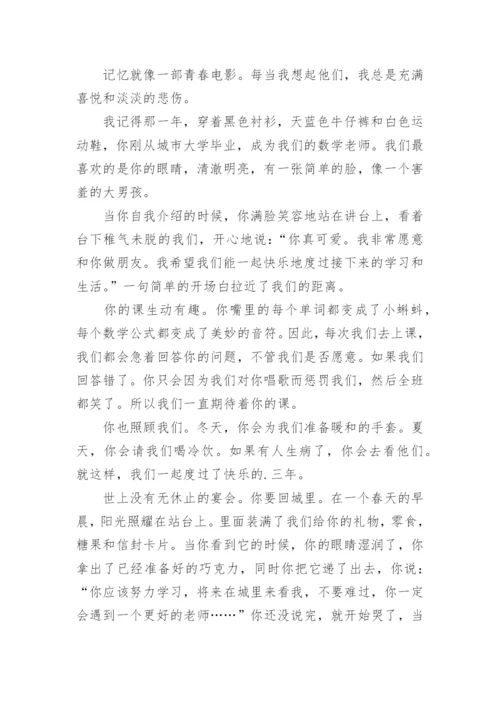 遗憾作文800字.docx
