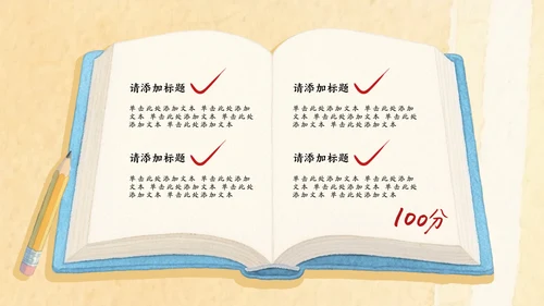 绿蓝色水彩插画风中考动员大会PPT模版