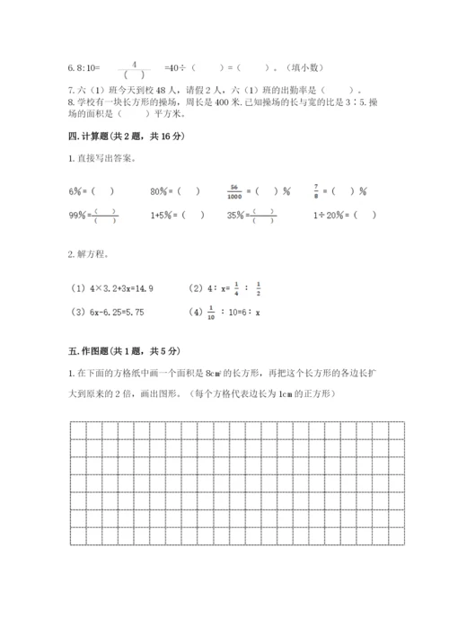 北京版小学六年级下册数学期末综合素养测试卷含完整答案【精选题】.docx