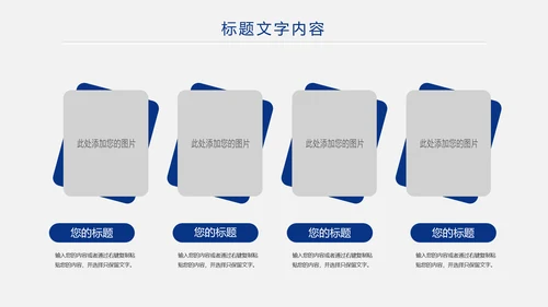 蓝色大气银行理财汇报通用工作ppt模板