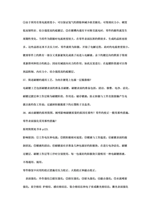 工程机械维修习题答案.docx