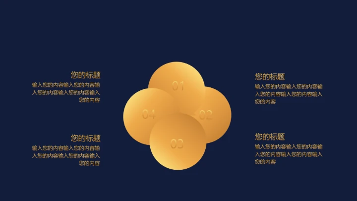 高级质感公司介绍企业宣传年会策划通用PPT模版