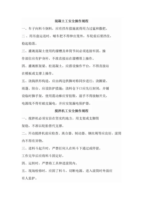 岗位基本职责及操作专题规程.docx