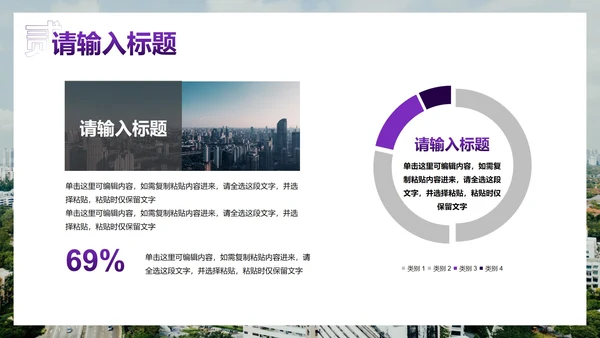 简约商务几何实景房地产营销策划PPT模板