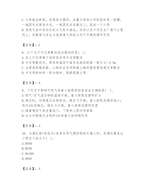 2024年公用设备工程师之专业知识（动力专业）题库带答案（名师推荐）.docx