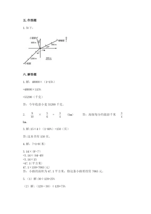 2022人教版六年级上册数学期末测试卷【完整版】.docx