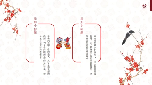 喜结良缘婚礼婚庆公司策划方案通用PPT模板