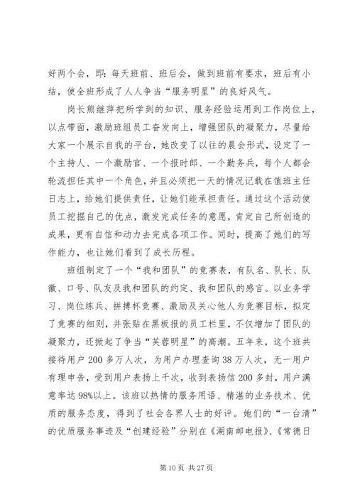 公交公司女职工建功立业标兵岗事迹材料.docx