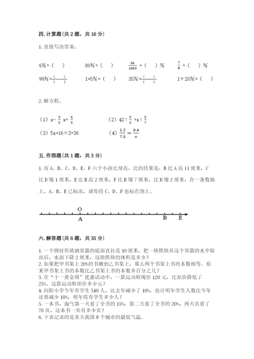 冀教版小升初数学模拟试卷【夺分金卷】.docx