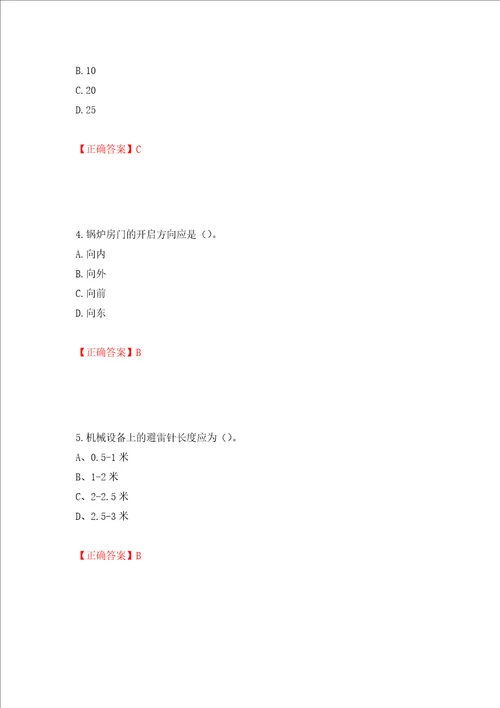 建筑电工试题押题卷含答案28