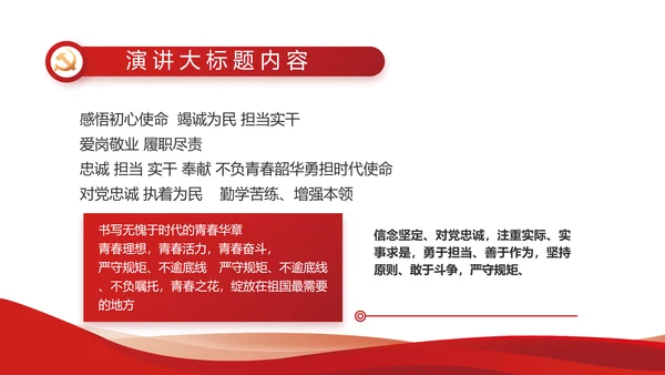 红色党建党支部工作汇报PPT党课