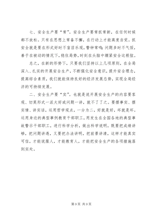 实行乡镇党代表常任制问题的调查与思考 (12).docx