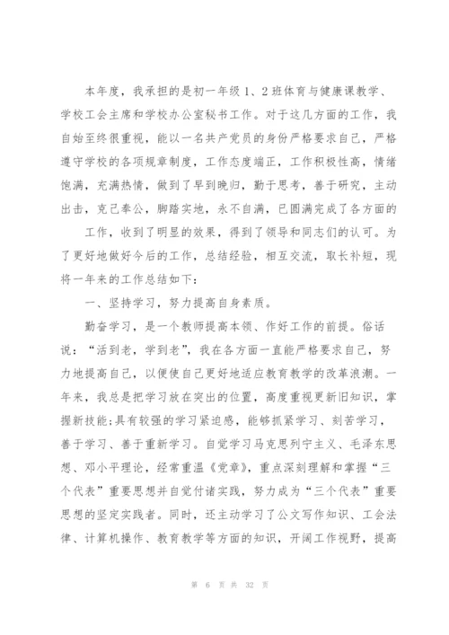 秘书工作总结（共五则）.docx