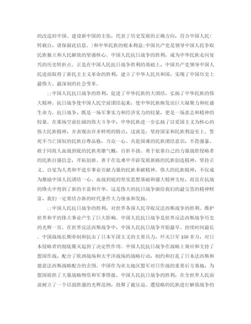 精编之爱国演讲稿精品范文.docx