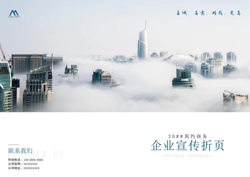 公司简介企业介绍宣传折页