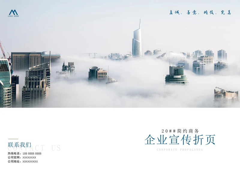 公司简介企业介绍宣传折页