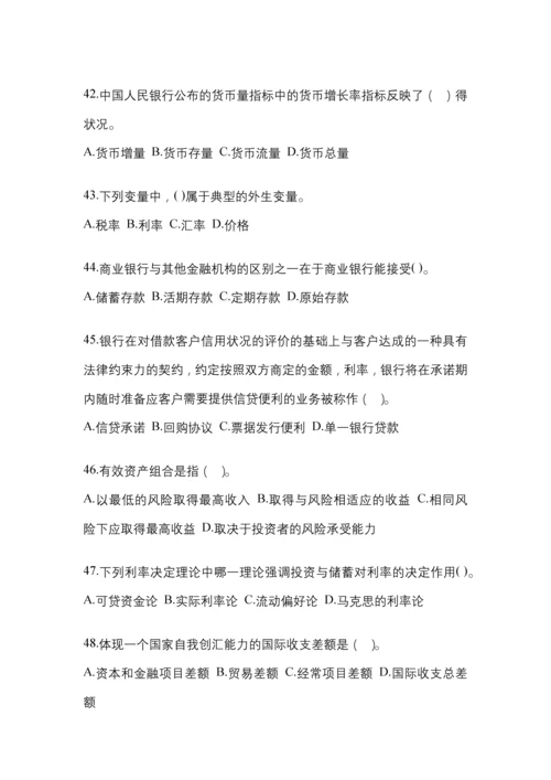 2023年陕西省国开金融学(原货币银行学)网上任务答案小抄.docx