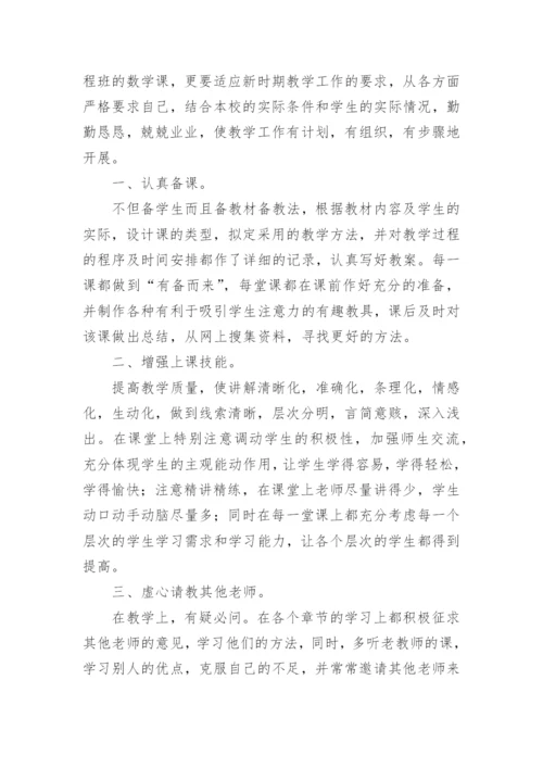 数学教学计划_19.docx