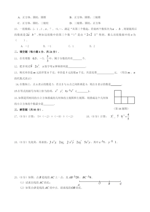 2021秋南安市梅岭中学七上月考(二)模拟试卷(A4).docx