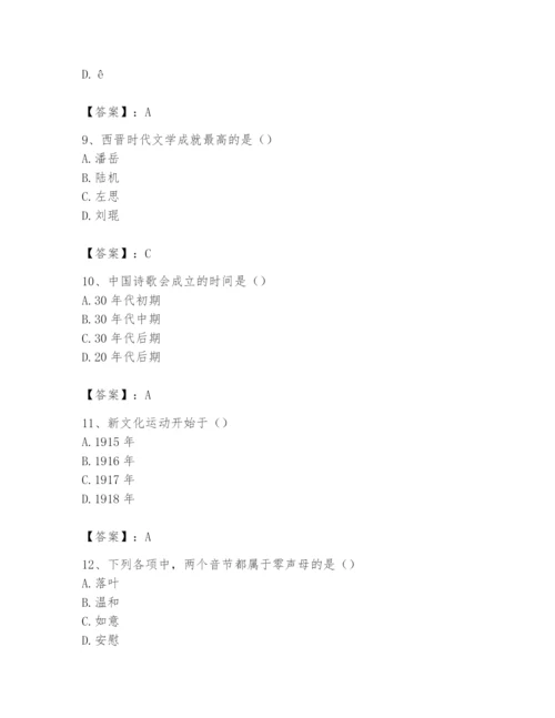 2024年国家电网招聘之文学哲学类题库附完整答案（精选题）.docx