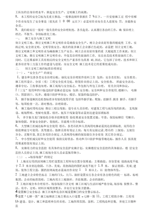 污水处理厂污泥清理方案专业