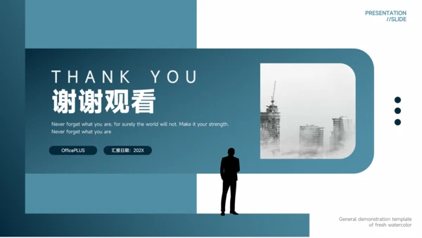 蓝色商务高端大气商业计划书PPT模板