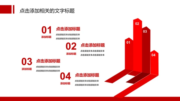 扁平化消防队消防局消防PPT模板下载