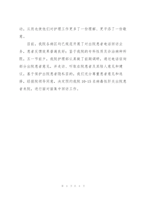 护士节活动总结范文大全.docx