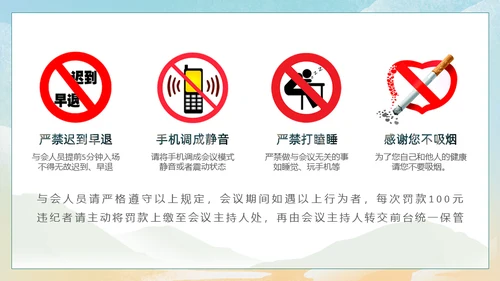 清明节踏草国漫风格通用PPT模版