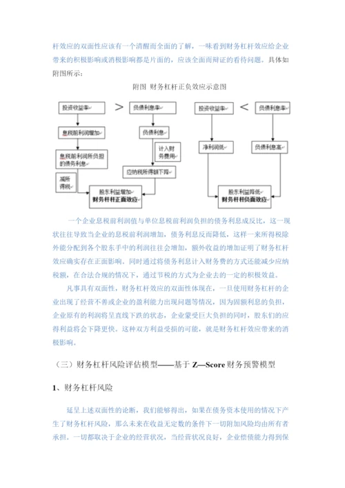 毕业论文 钱瑞琪-已改.docx