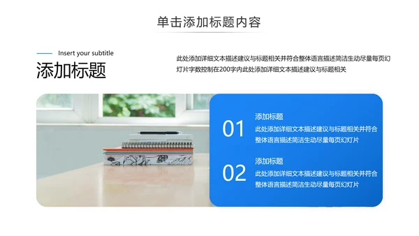 教育公开课教师说课教学设计宣传动态ppt