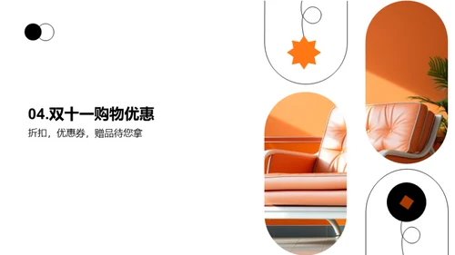新品重塑生活品质