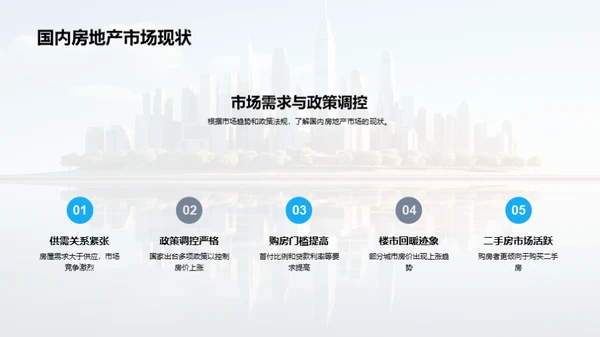 新楼盘购房指南
