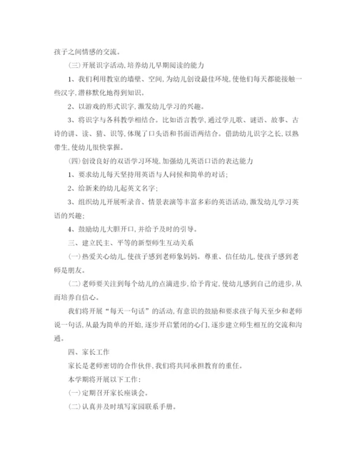 精编之关于幼儿园班务工作计划的范文.docx