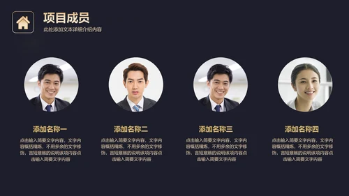 高端黑金商业计划书通用PPT模板
