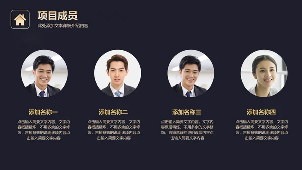高端黑金商业计划书通用PPT模板