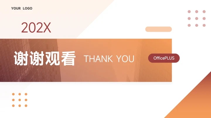 简洁红色商务风员工入职培训PPT模板