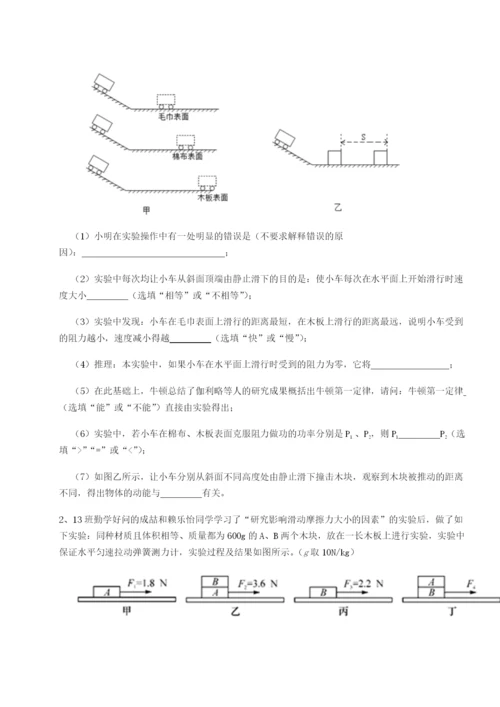 基础强化湖南邵阳市武冈二中物理八年级下册期末考试必考点解析试卷（含答案详解版）.docx
