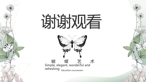 时尚创意个人作品集作品展示ppt动态