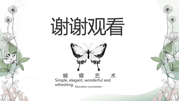 时尚创意个人作品集作品展示ppt动态