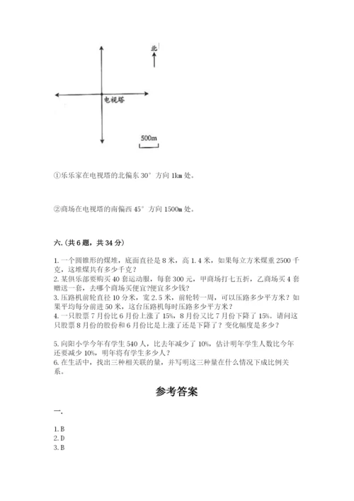 小升初数学综合模拟试卷【必考】.docx