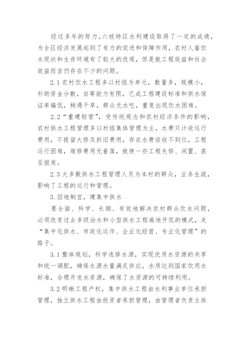 新农村建设论文.docx