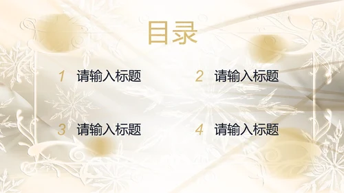 白金奢华欧式主题PPT模板