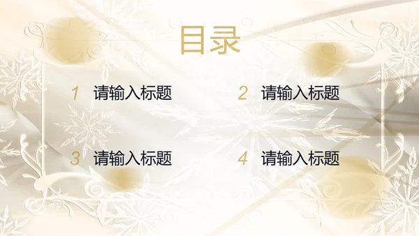 白金奢华欧式主题PPT模板